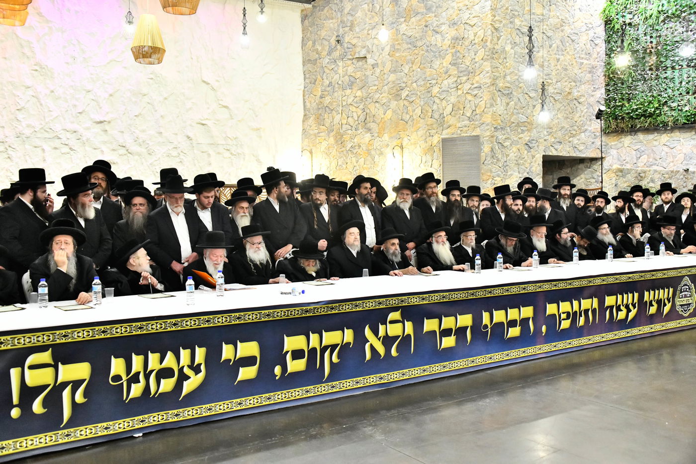 כינוס גדולי ישראל במעלה החמישה