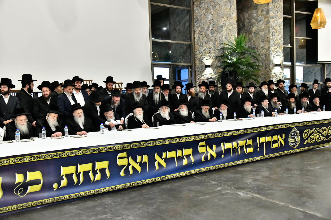 כינוס גדולי ישראל במעלה החמישה