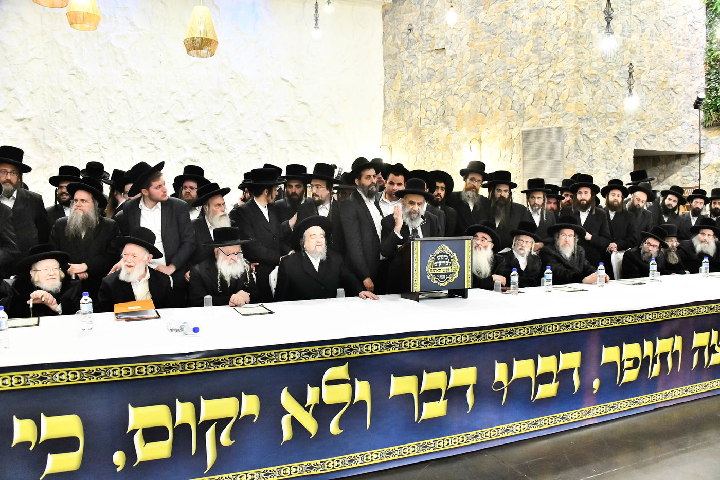 כינוס גדולי ישראל במעלה החמישה