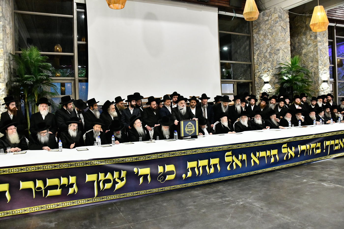 כינוס גדולי ישראל במעלה החמישה