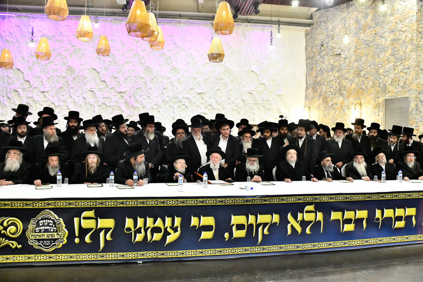 כינוס גדולי ישראל במעלה החמישה