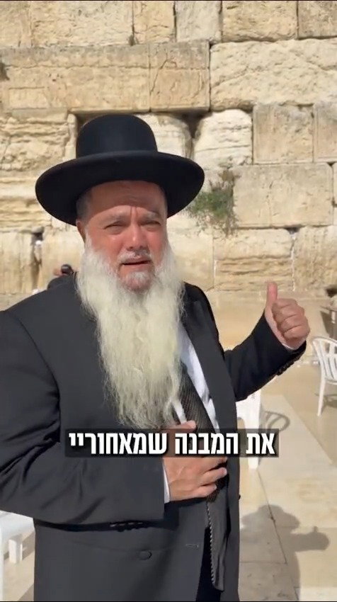 הגרב יגאל כהן בדברים נרגשים ע"י הכותל המערבי 