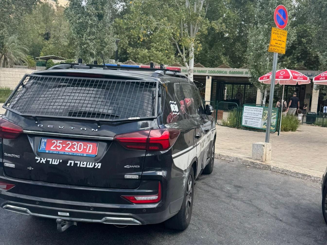 שוטרים בגן החיות התנ"כי