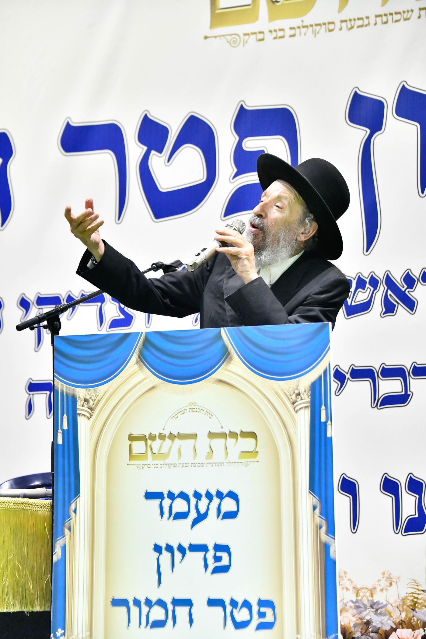 מעמד פדיון 'פטר חמור' בקהילת בית השם