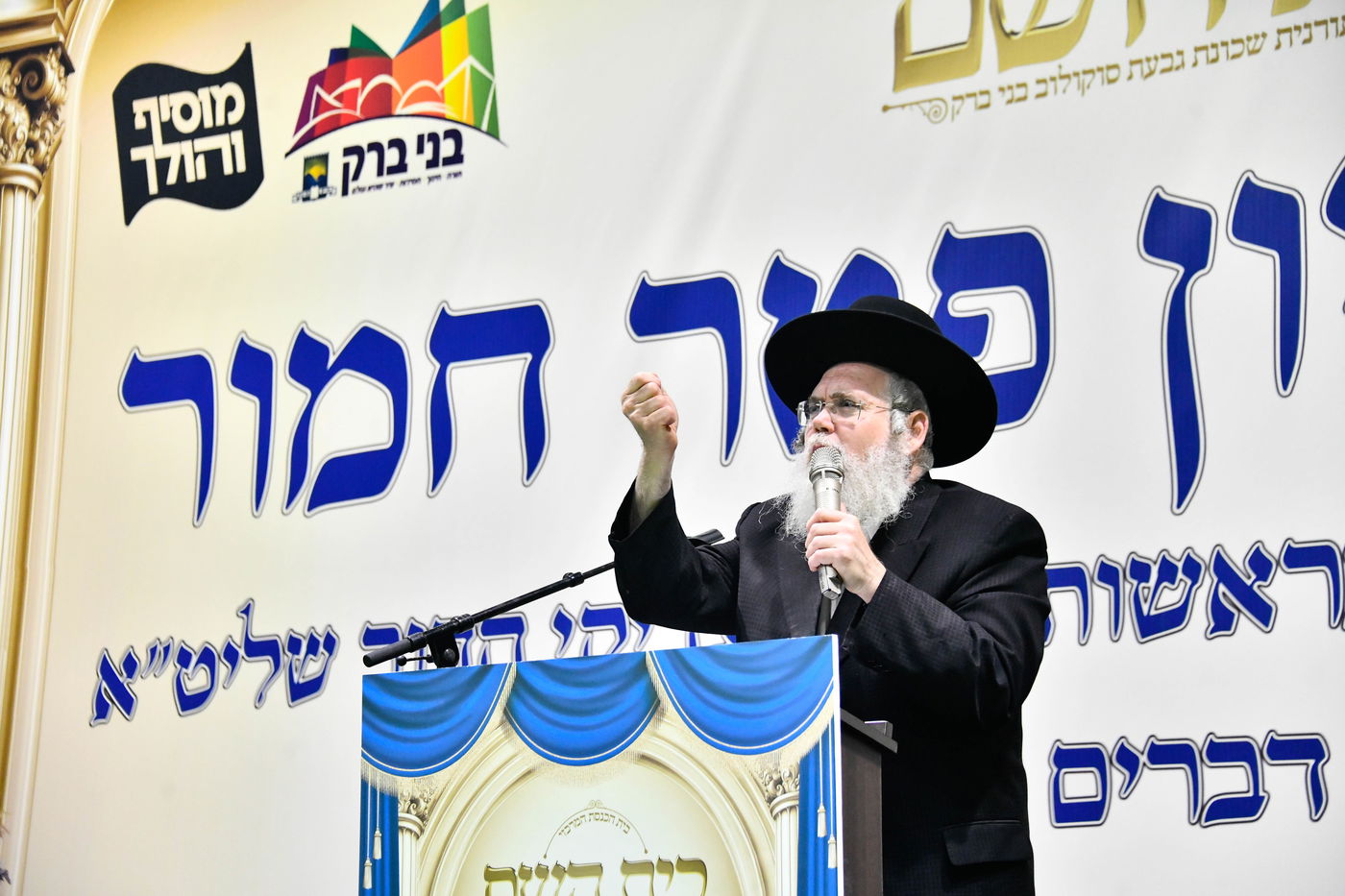 מעמד פדיון 'פטר חמור' בקהילת בית השם