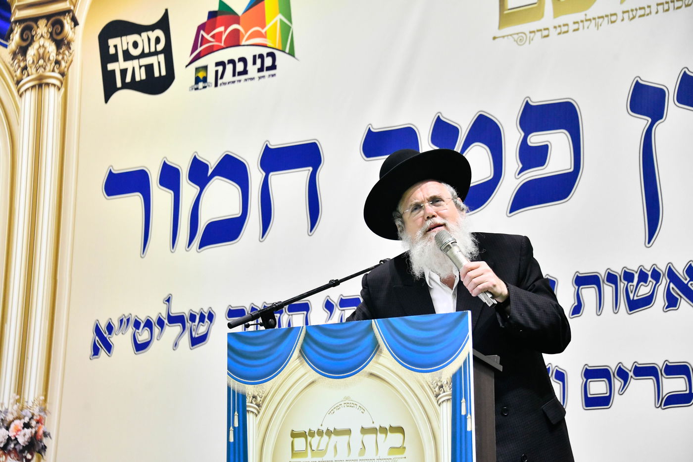 מעמד פדיון 'פטר חמור' בקהילת בית השם