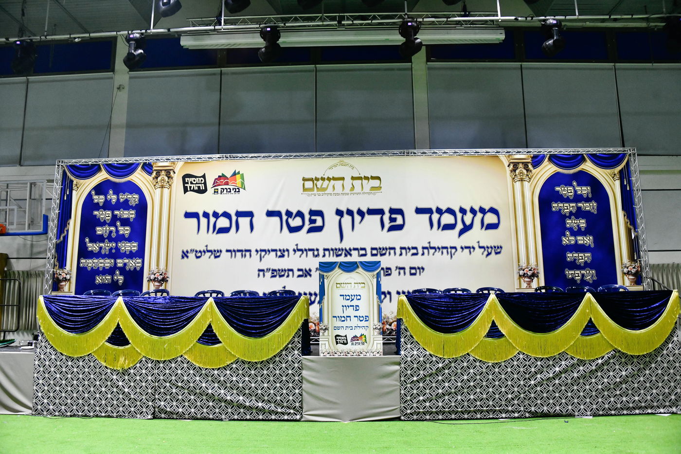 מעמד פדיון 'פטר חמור' בקהילת בית השם