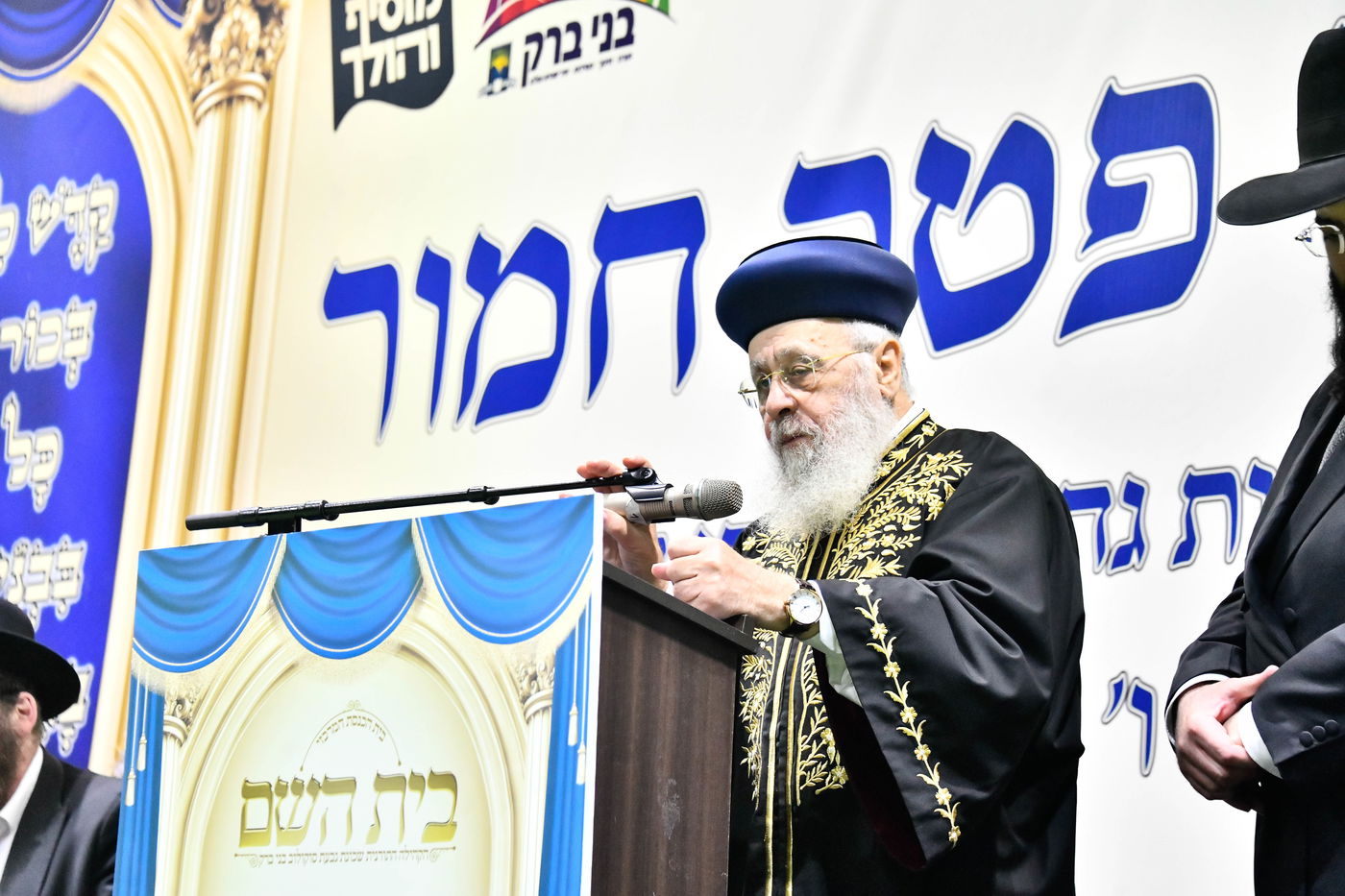 מעמד פדיון 'פטר חמור' בקהילת בית השם