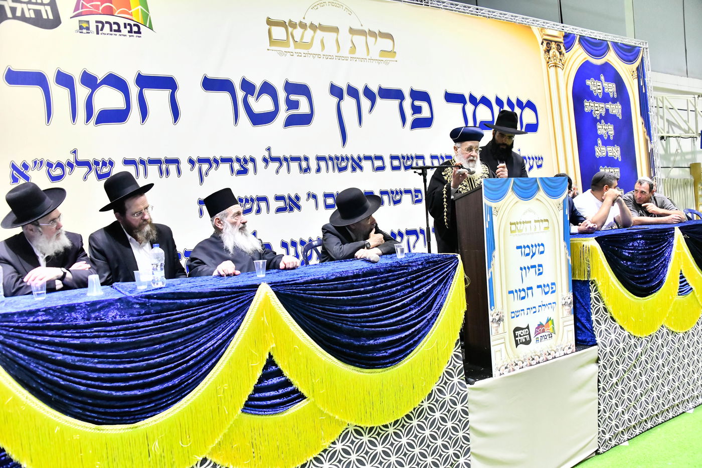 מעמד פדיון 'פטר חמור' בקהילת בית השם