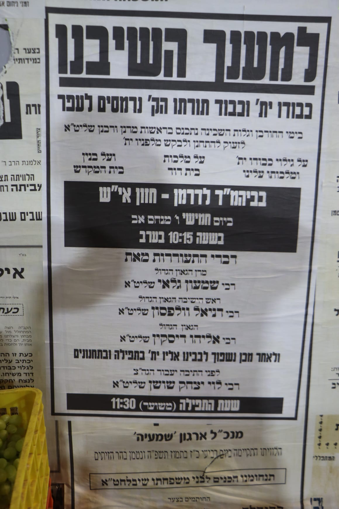 העצרת בלדרמן