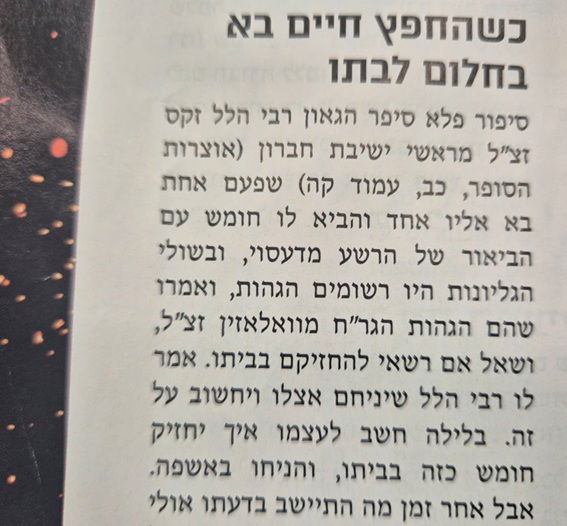 מתוך קובץ 'תורתי'