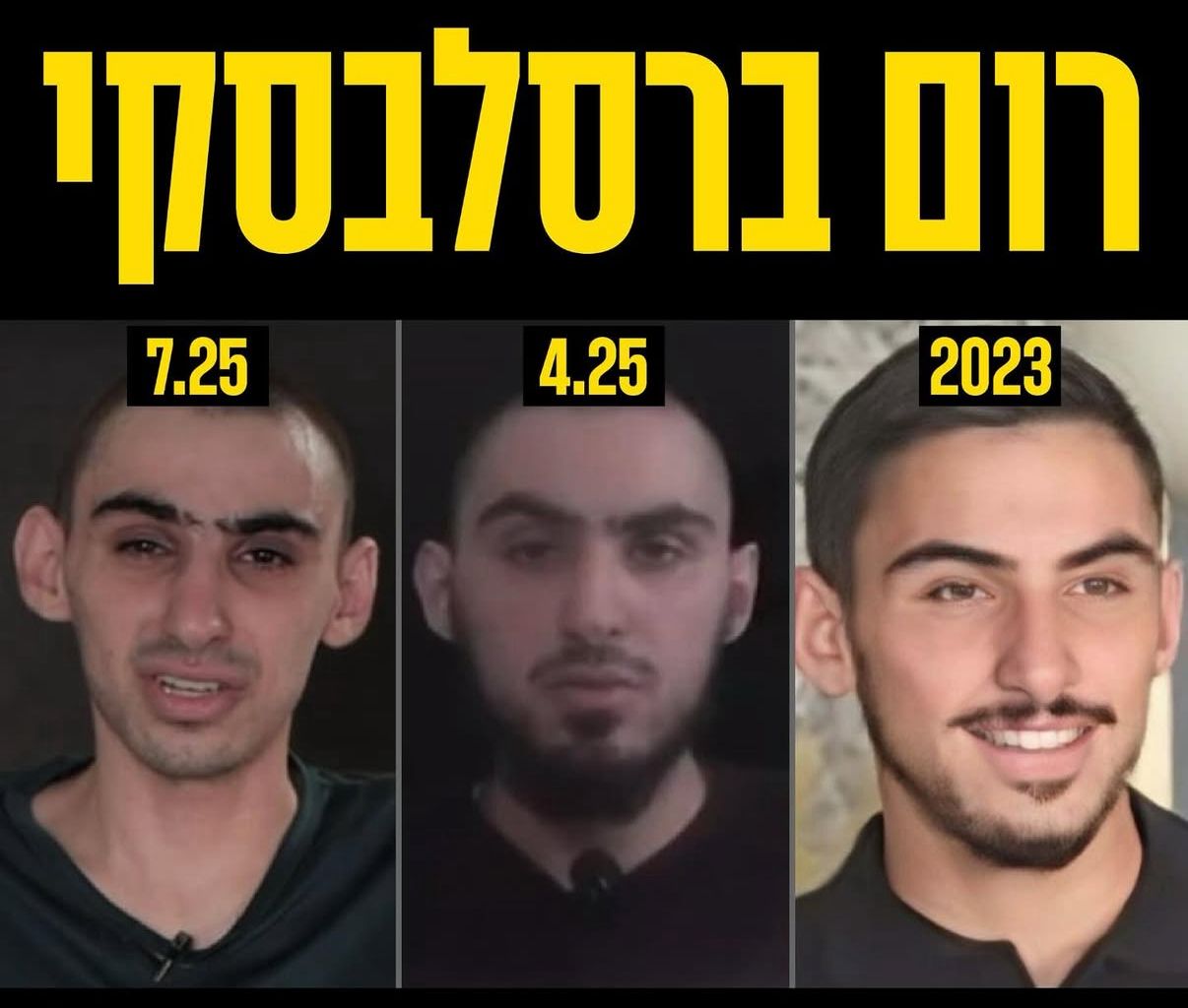 מצבם הקשה של החטופים 