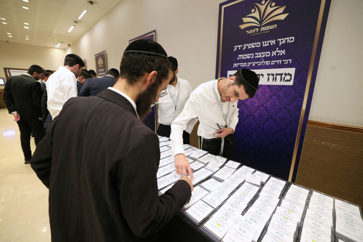 הועידה השנתית חונכות לנוער