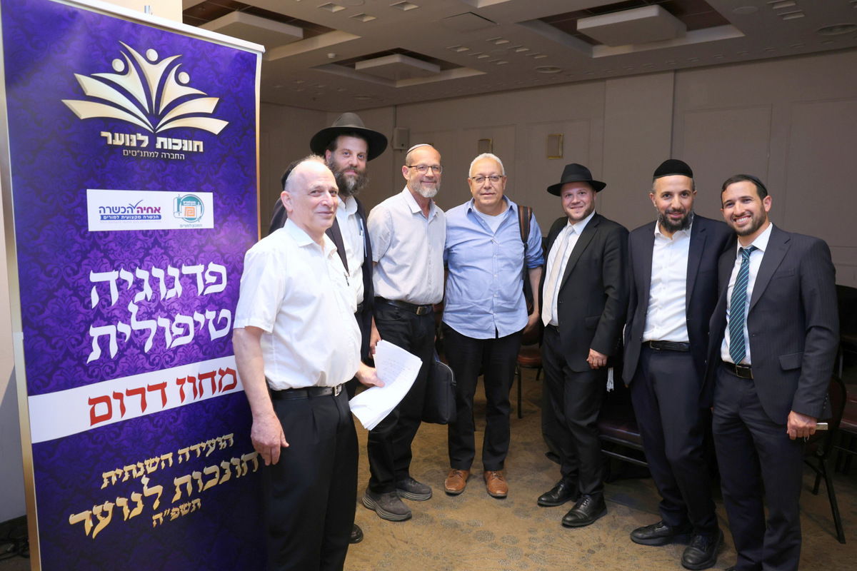 הועידה השנתית חונכות לנוער