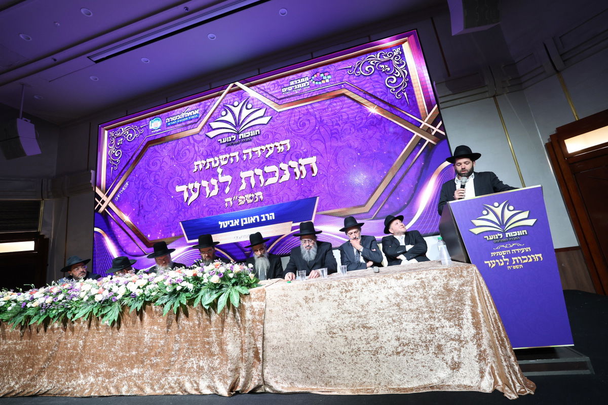 הועידה השנתית חונכות לנוער