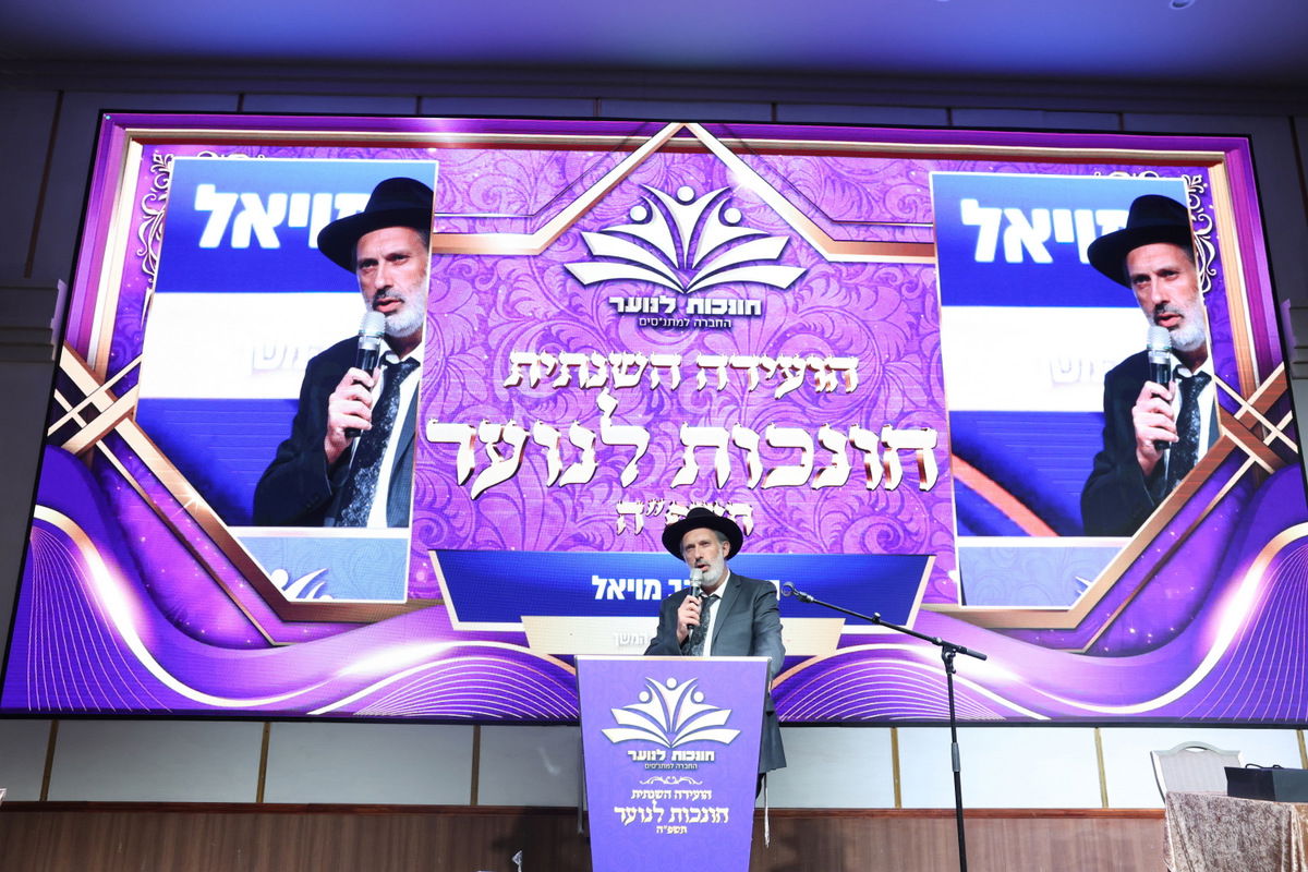 הועידה השנתית חונכות לנוער