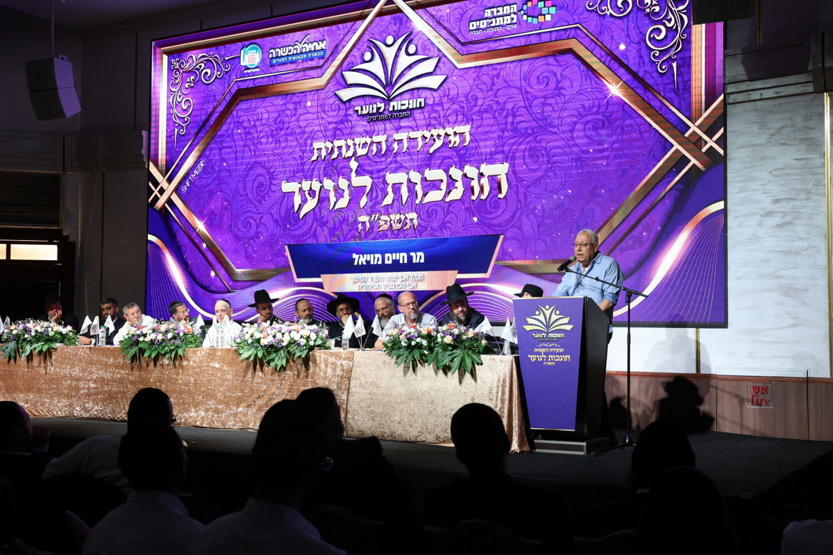 הועידה השנתית חונכות לנוער