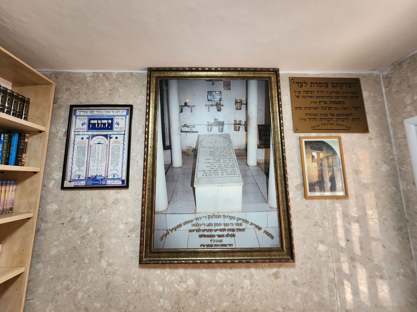 בית רבי דוד ומשה בצפת