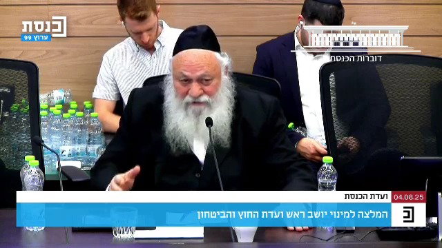 הנאום של גולדקנופף בוועדה | צפו