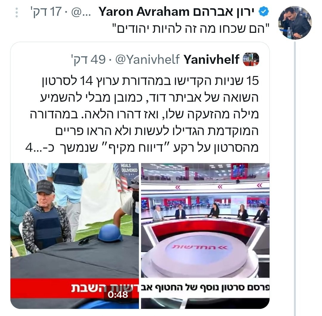 הציוץ של אברהם