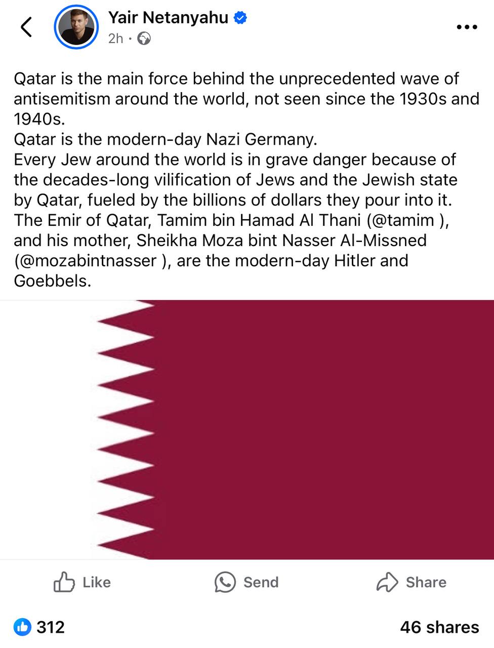 הפוסט של יאיר נתניהו בפייסבוק