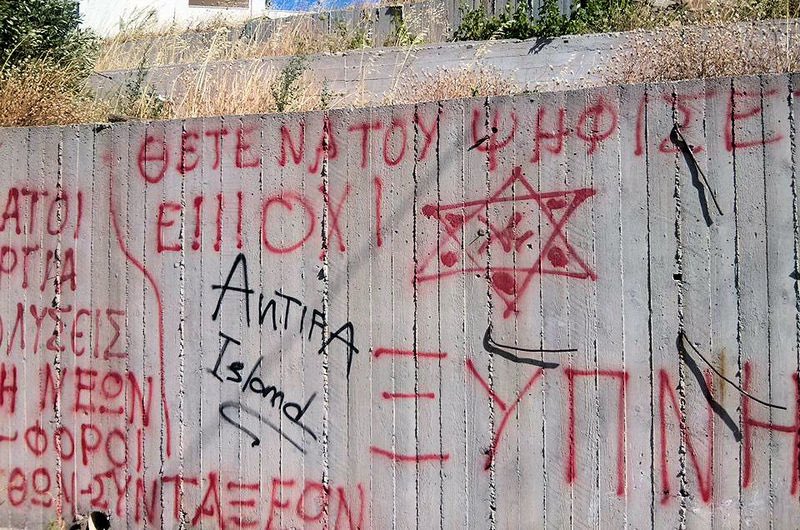 כתובות אנטישמיות ביוון