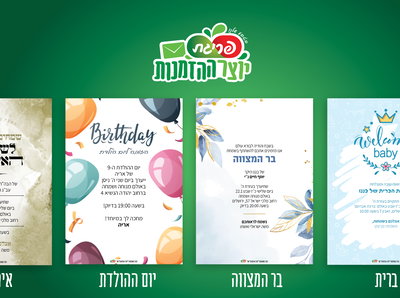 ההזמנות של פריגת