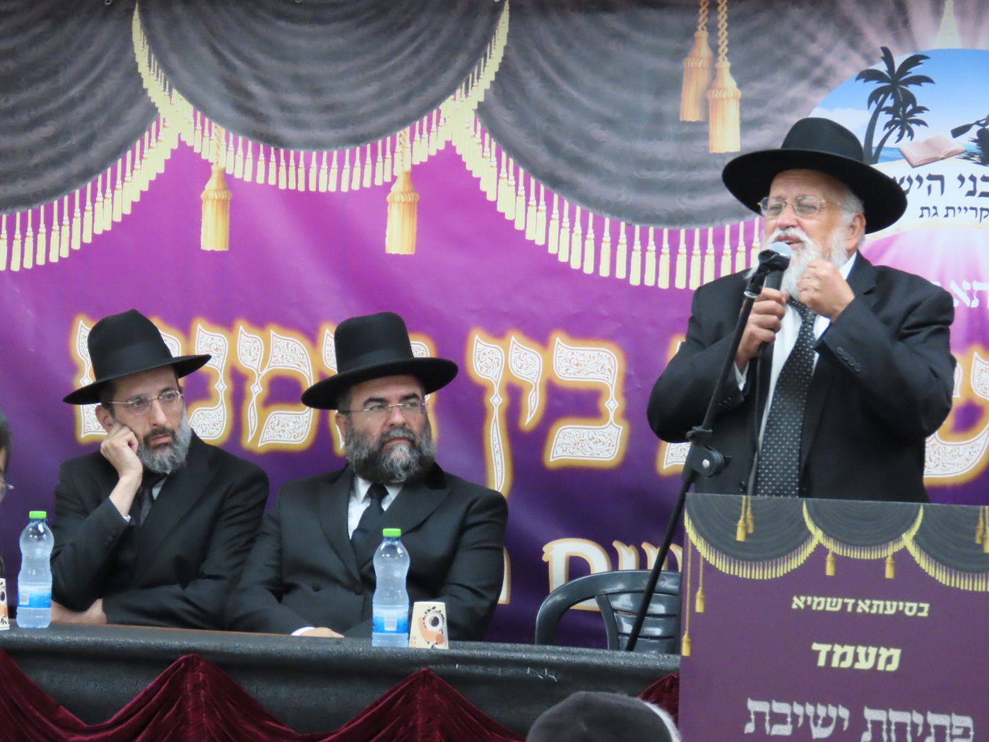 הראשל"צ הגר"ד יוסף במעמד פתיחת ישיבות בין הזמנים בקרית גת