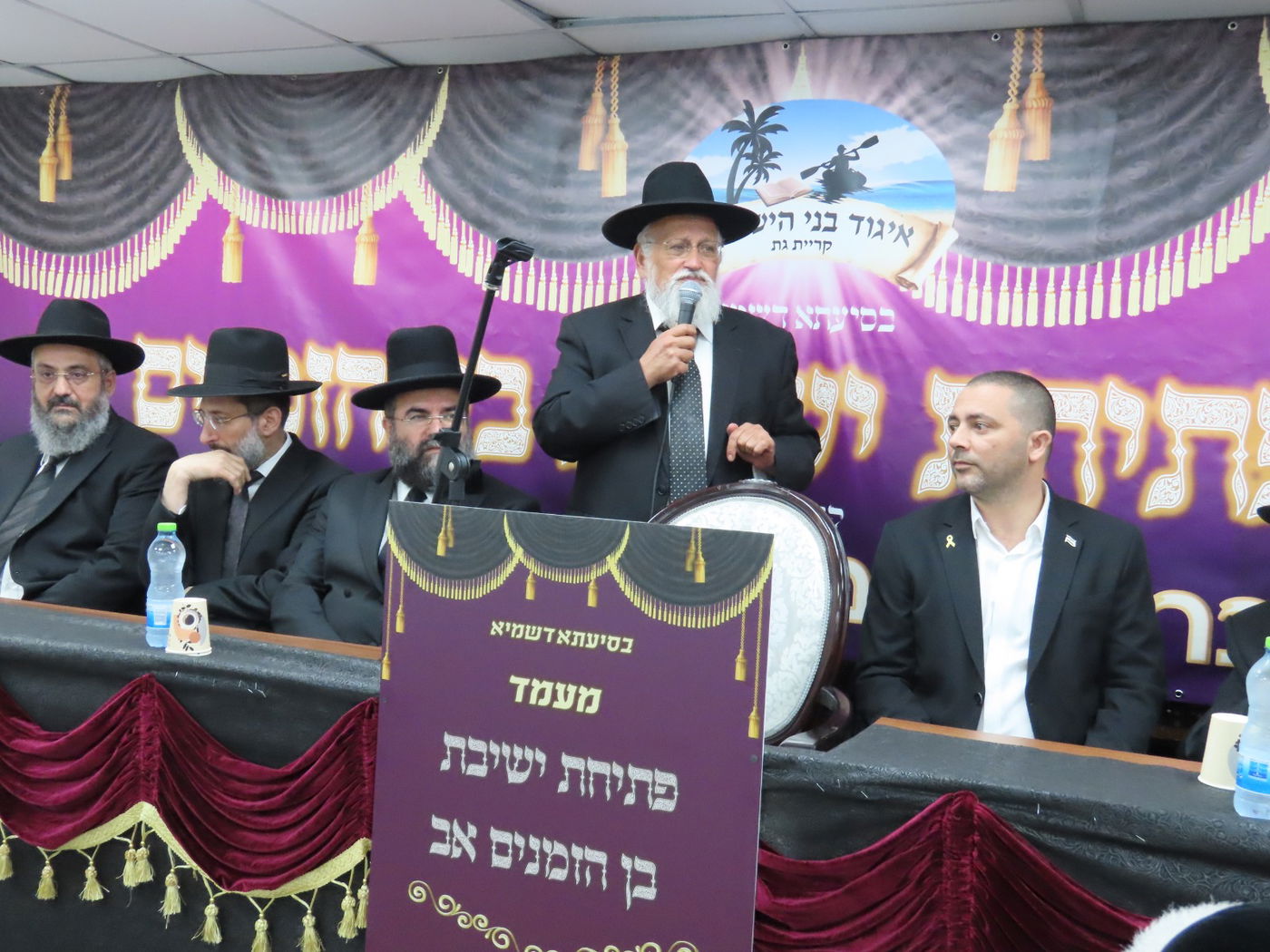 הראשל"צ הגר"ד יוסף במעמד פתיחת ישיבות בין הזמנים בקרית גת