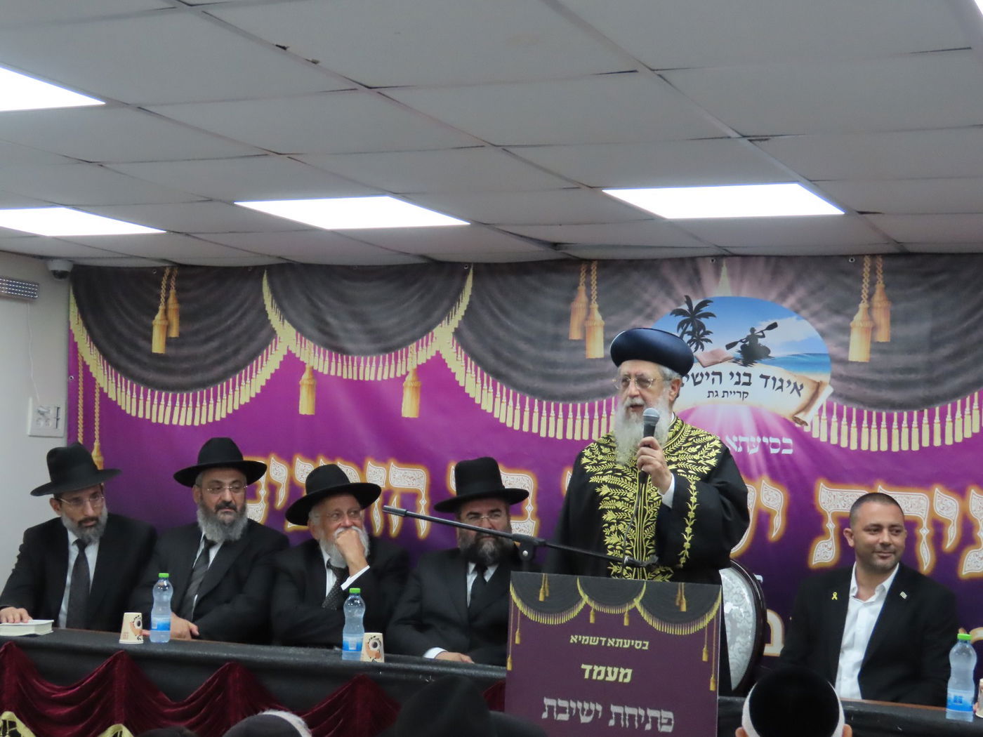 הראשל"צ הגר"ד יוסף במעמד פתיחת ישיבות בין הזמנים בקרית גת