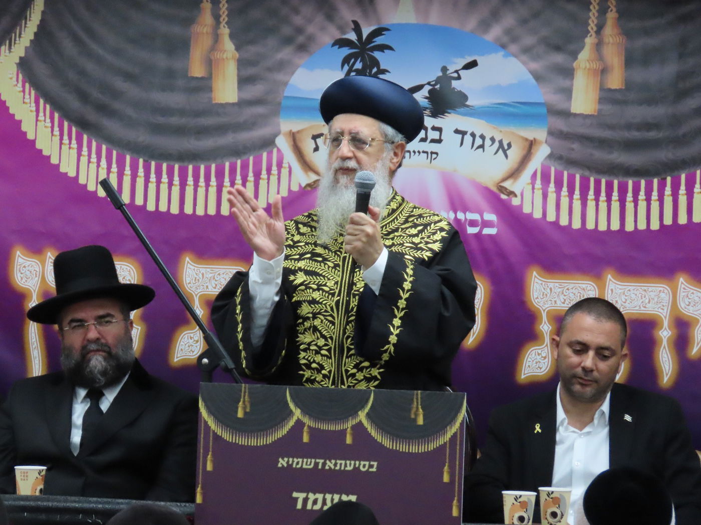 הראשל"צ הגר"ד יוסף במעמד פתיחת ישיבות בין הזמנים בקרית גת