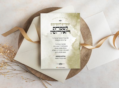 הזמנה שנוצרה בעזרת 'יוצר ההזמנות הדיגיטלי' של פריגת