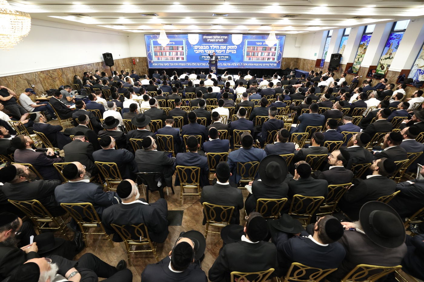 ועידת החינוך בירושלים