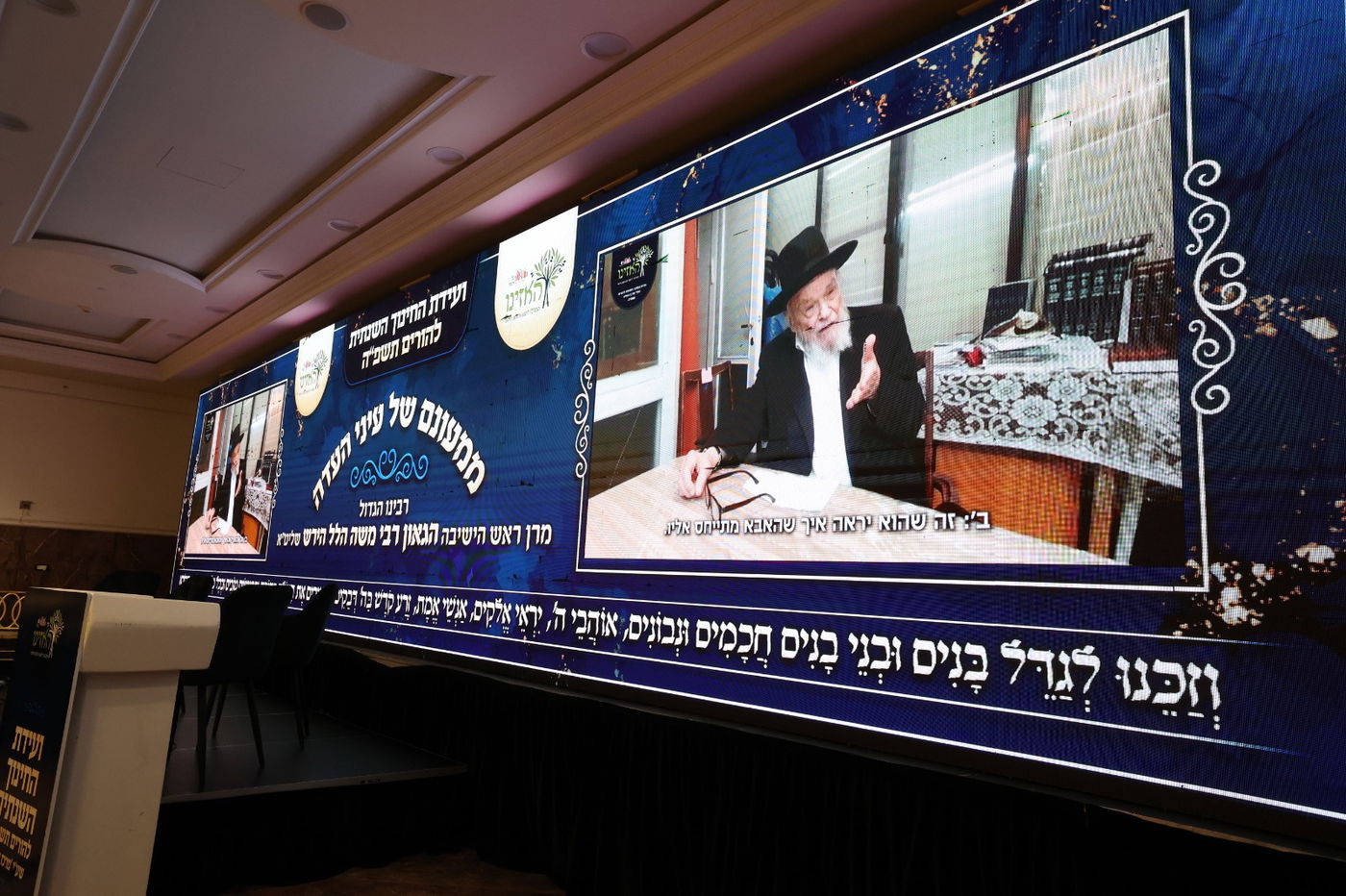 שאלות ותשובות עם הגרמ"ה הירש