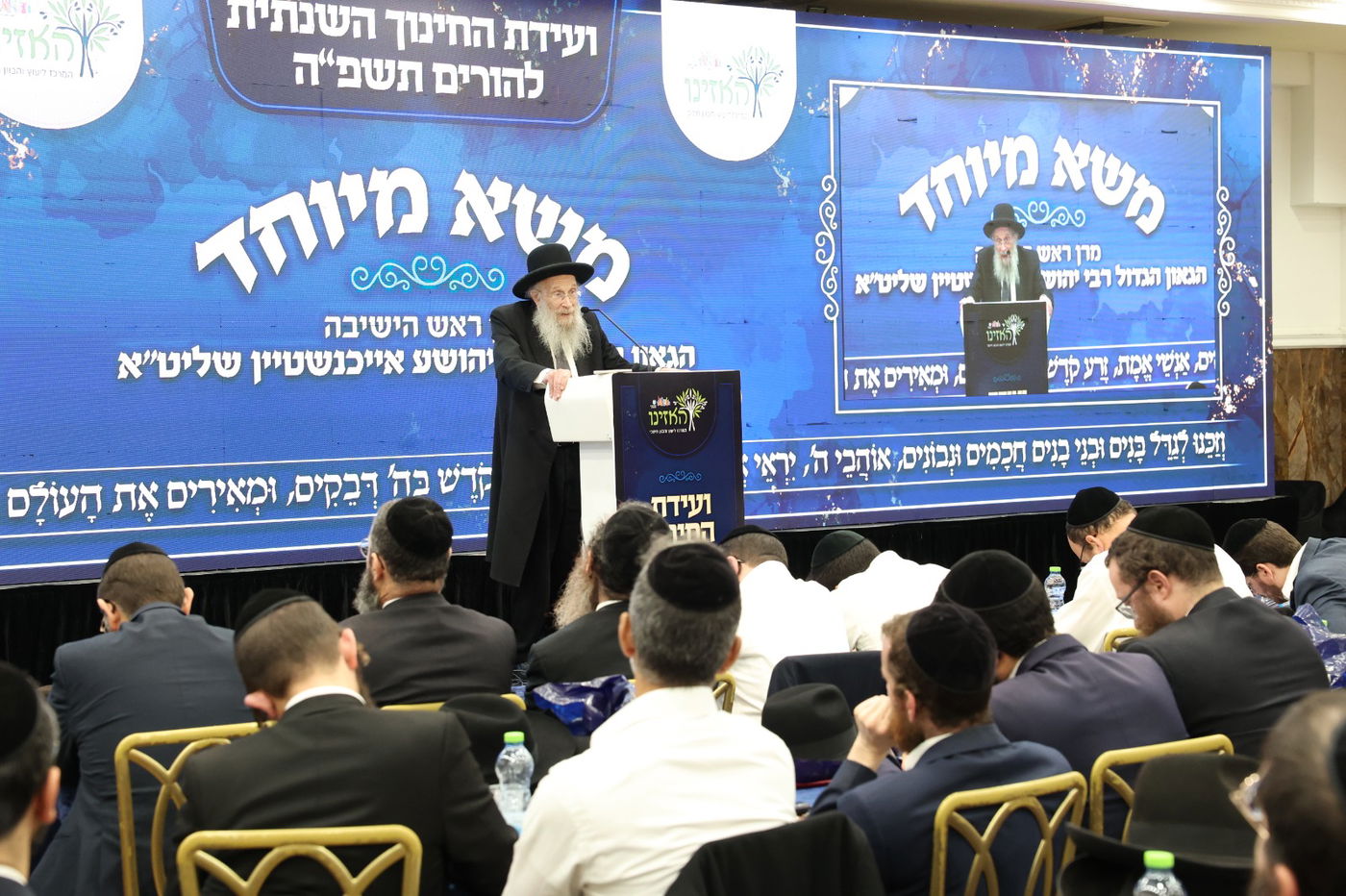 הגאון רבי יהושע אייכנשטיין נושא דברים