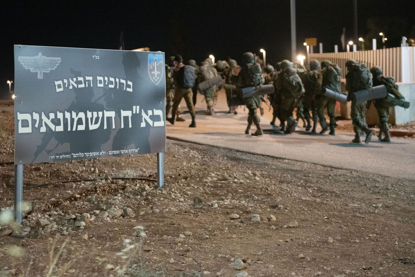 הכשרת הלוחמים של חטיבת "החשמונאים"