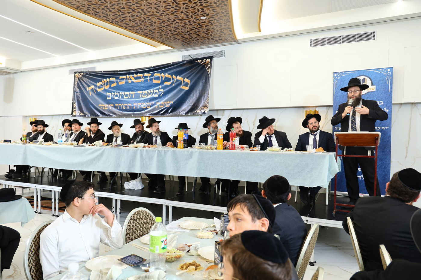 מעמד הסיומים בישיבת "שמחת התורה" חיפה