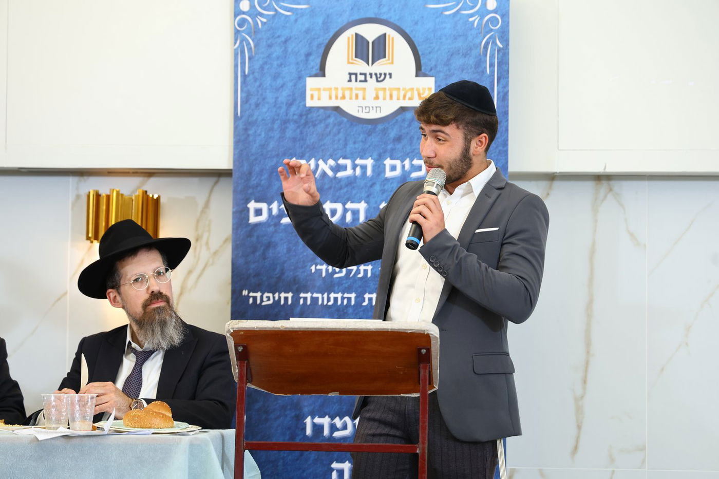 מעמד הסיומים בישיבת "שמחת התורה" חיפה