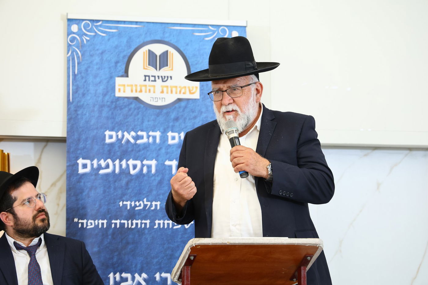 מעמד הסיומים בישיבת "שמחת התורה" חיפה