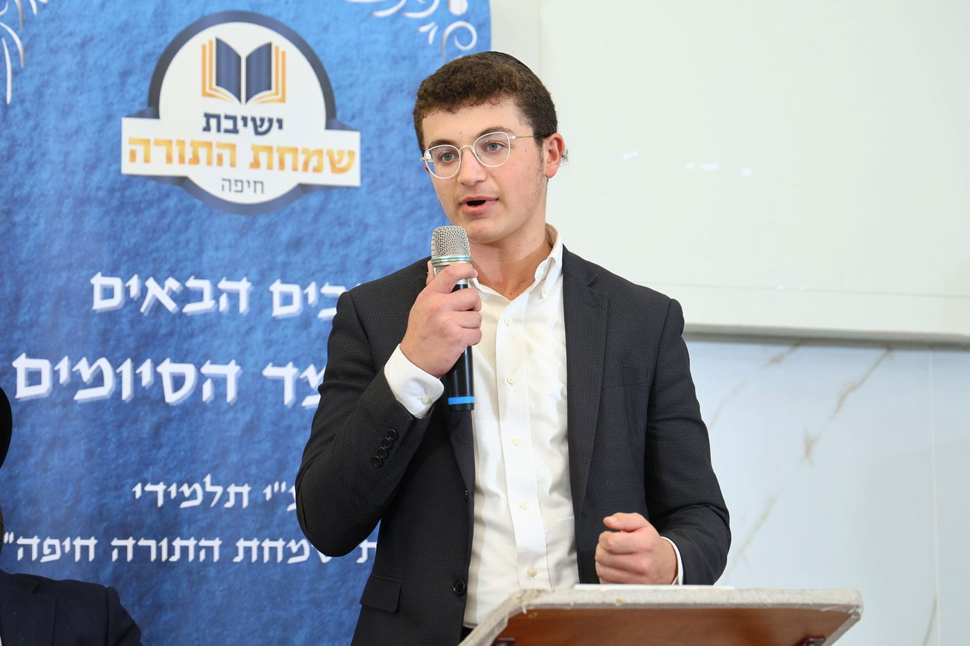 מעמד הסיומים בישיבת "שמחת התורה" חיפה