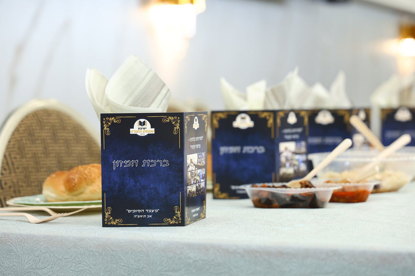 מעמד הסיומים בישיבת "שמחת התורה" חיפה