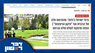 מה האדמו"רים עושים ב'דאצ'ה', היועצת שלא יועצת ומה הסיפור עם הכליזמר?