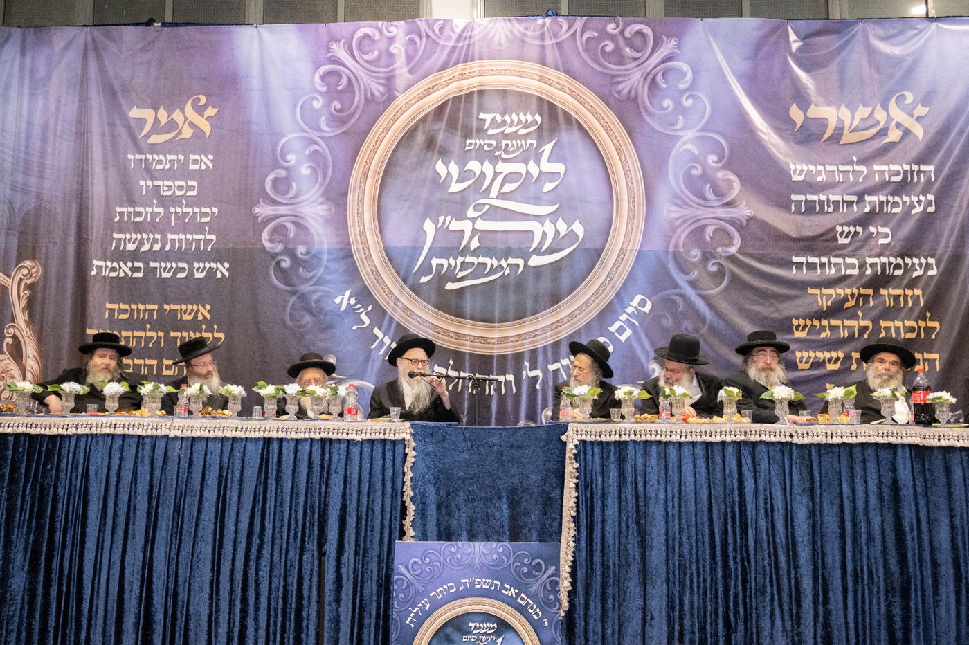 סיום ליקוטי מוהר"ן בביתר