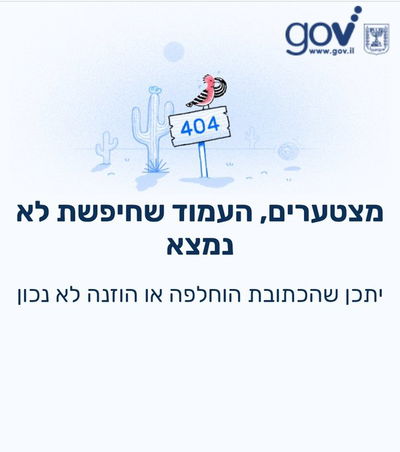 הדוח הוסר מהרשת