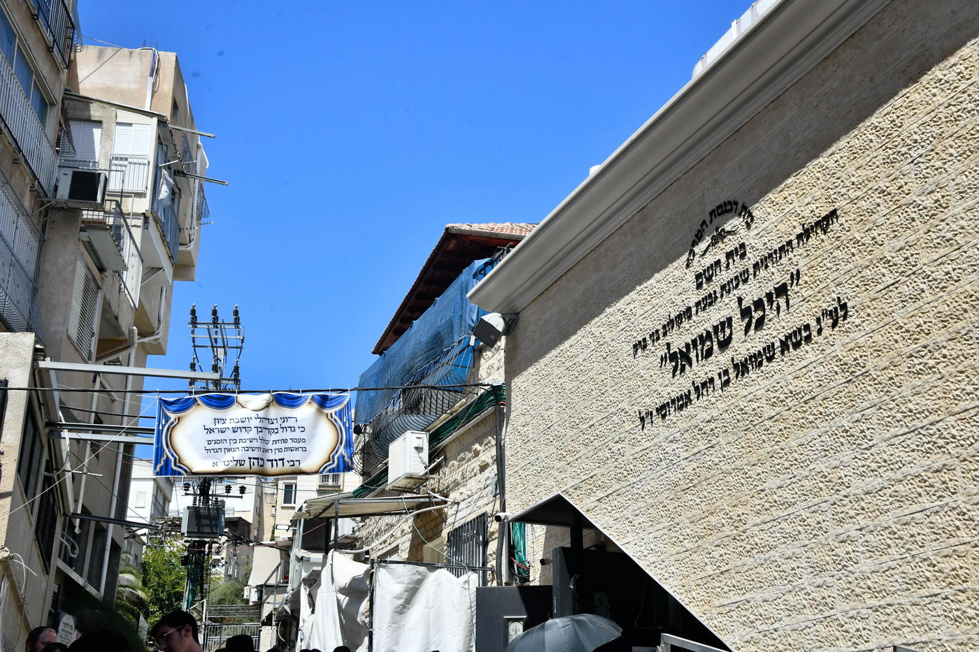 הגר"ד כהן בבית השם