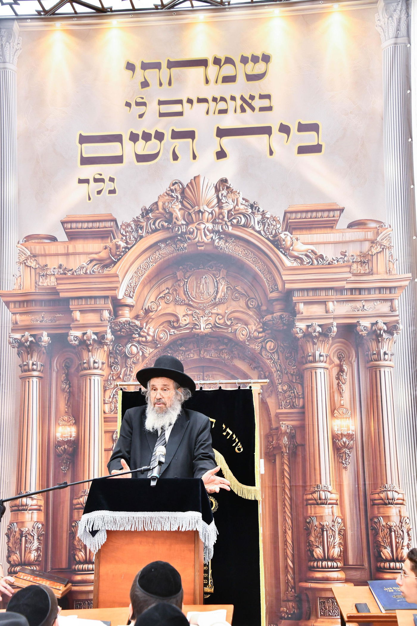 הגר"ד כהן בבית השם