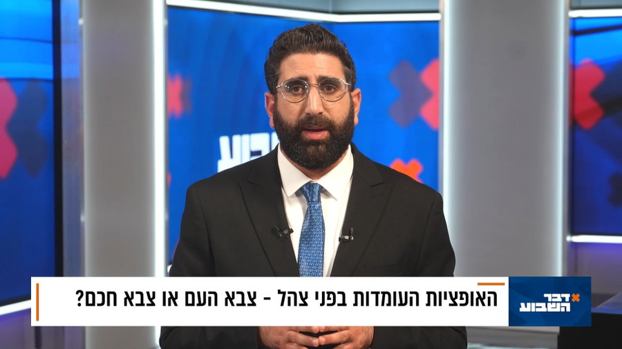 גיוס חובה - או צבא מתנדבים | איפה העולם נמצא ומה ישראל מפספסת? | צפו