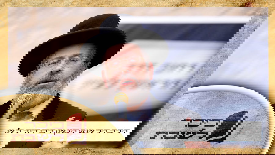 הרב דוד לאו