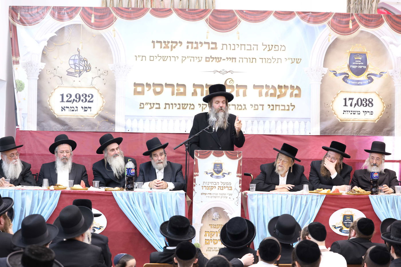 מעמד חלוקת פרסים בת"ת 'חיי עולם' 