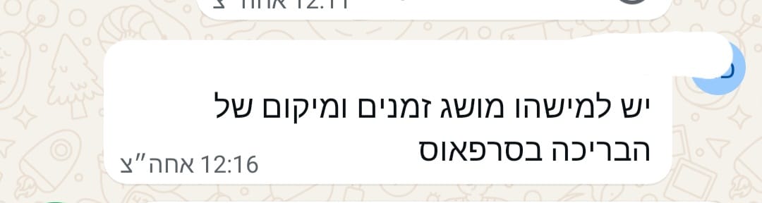זופניק בכיכר | כל התמונות, הנייעס והחשיפות של השבוע שאסור לכם לפספס